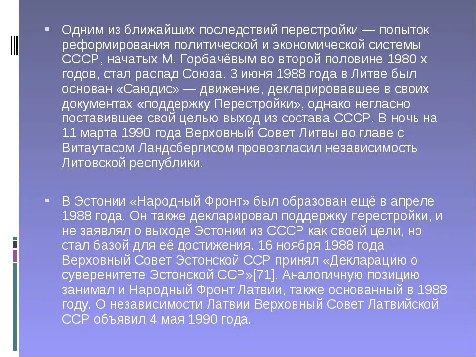 Почему была провозглашена независимость эстонии