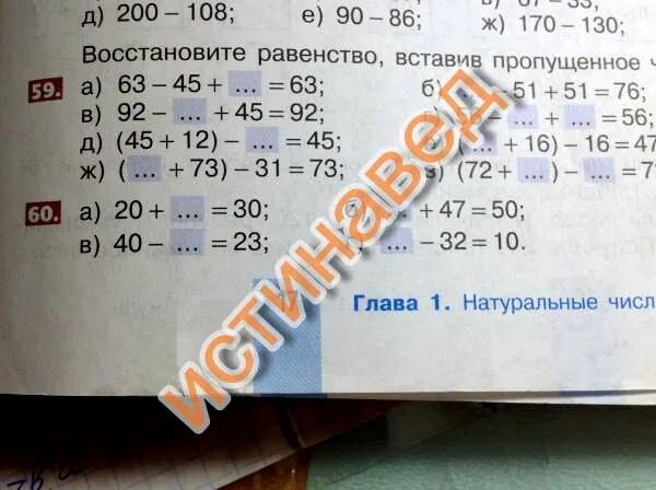 Вставьте равенство вставив пропущенное число. Восстановите равенство. вставь пропущенные числа 37+12. вставь пропущенное 37+12 37+. вставь пропущенные числа 37+12 37+.