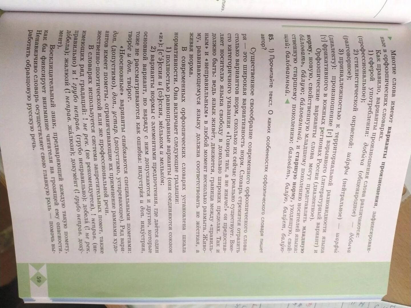 Родной русский язык 9 класс. Родной язык Александрова. Александрова Вербицкая Богданов русский родной язык 2 класс. Родной русский язык Александрова.