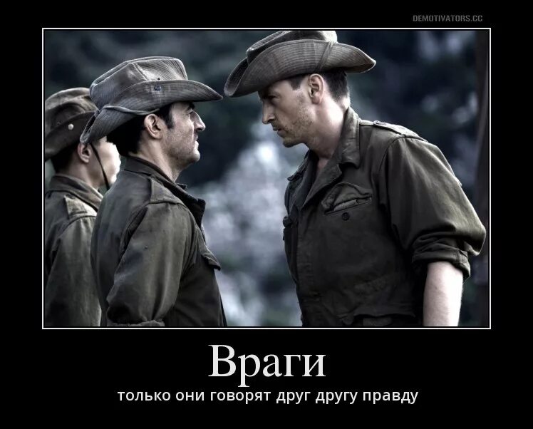 Что происходит у врагов. Что происходит у врагов