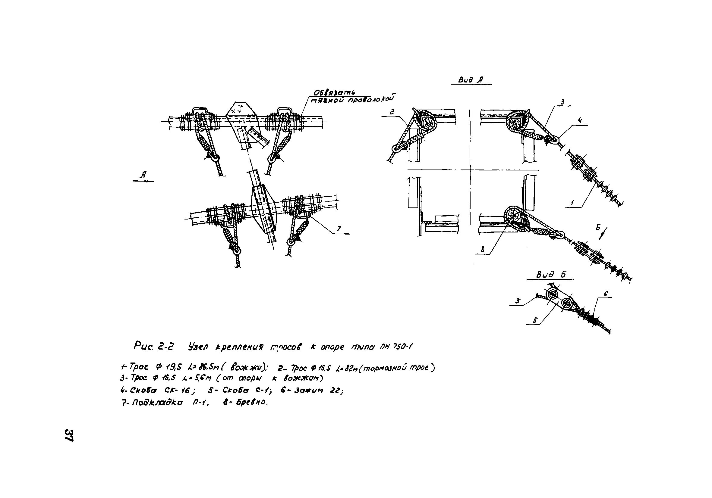 перекопская 34 к 3. угловая промежуточная опора с оттяжкой. москва, перекопская улица, 34к3. настил стальной сварной решетчатый sp 40х5 солид. перекопская улица 34к3.