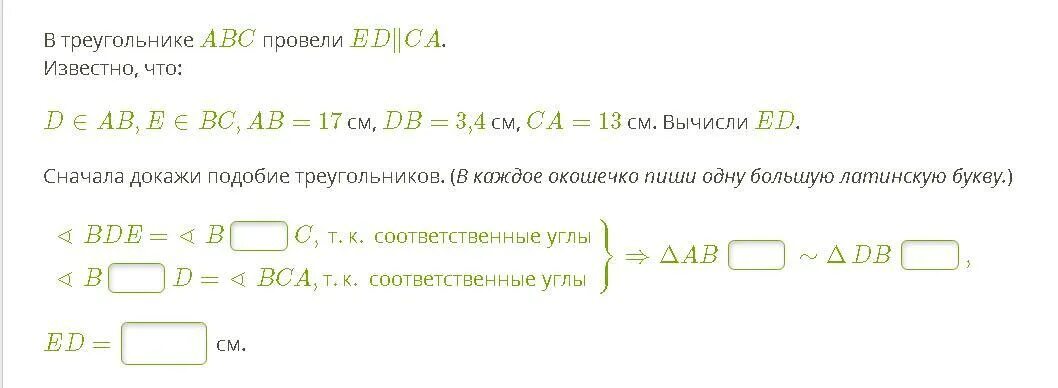 Известно что k 6. В треугольнике ABC провели ed AC. В треугольнике АВС провели de AC известно что d ab. В треугольнике ABC провели de параллельно AC известно что d. В треугольнике ABC провели ed параллельно AC.