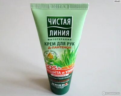 Крем для рук чистая линия