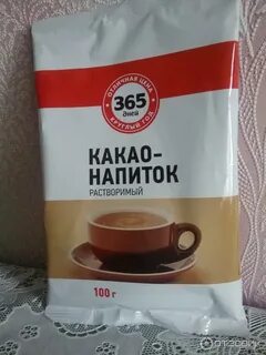 Какао растворимый