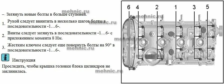 1.2 tsi моменты затяжки. 1.8 tsi момент затяжки гбц. момент затяжки болтов постели распредвалов шкода 1.8 tsi. шкода фабия рольф момент затяжки крышка распредвала.