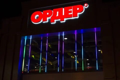 Группа ордер нижний новгород