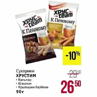 Хрустим стейк