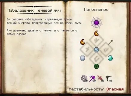 Таумкрафт 1.7 10 ихор