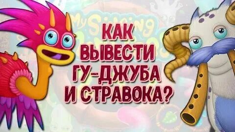 Как получить гуджуба. Как получить гуджуба