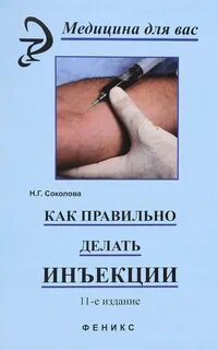 Можно ли делать уколы на голодный желудок