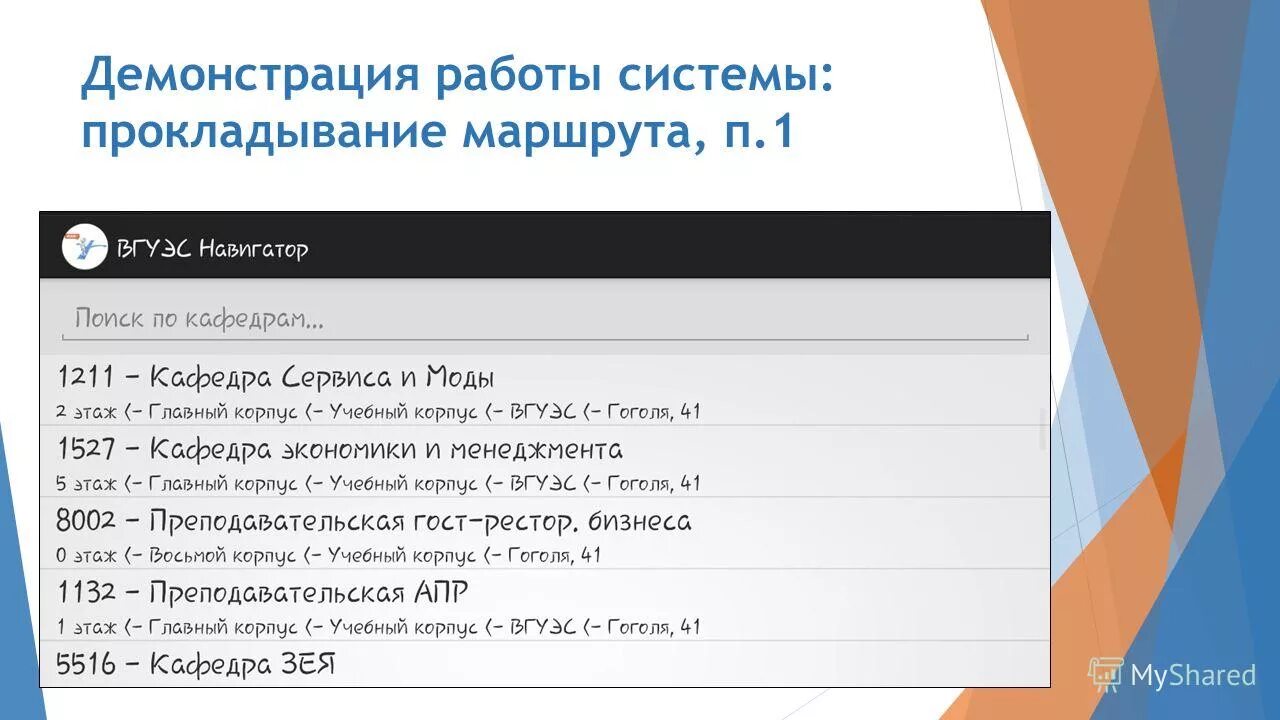 Карта вгуэса. Триггер понятие. Техническое проектирование информационной системы. Спроектировать информационную систему. Демонстрация работы системы.