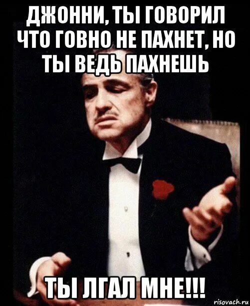 Джонни ты такой. Не пахнет. Тебе говорят что ты говно. Ты приходишь ко мне и просишь зарплату. Песня джони ты такой крутой