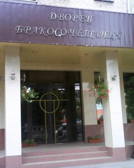 Октябрьский проспект 126 люберцы. Загсы октябрьский проспект 126. Октябрьский проспект 126 люберцы. Октябрьский проспект 126 люберцы. Sanpol октябрьский просп.