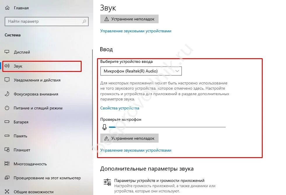 Встроенный микрофон на ноутбуке леново. Леново работает микрофон. Леново работает микрофон. Леново работает микрофон. Samsung a10 mic ways.