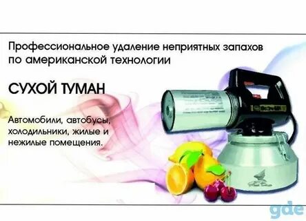 Сухой туман сканворд 4