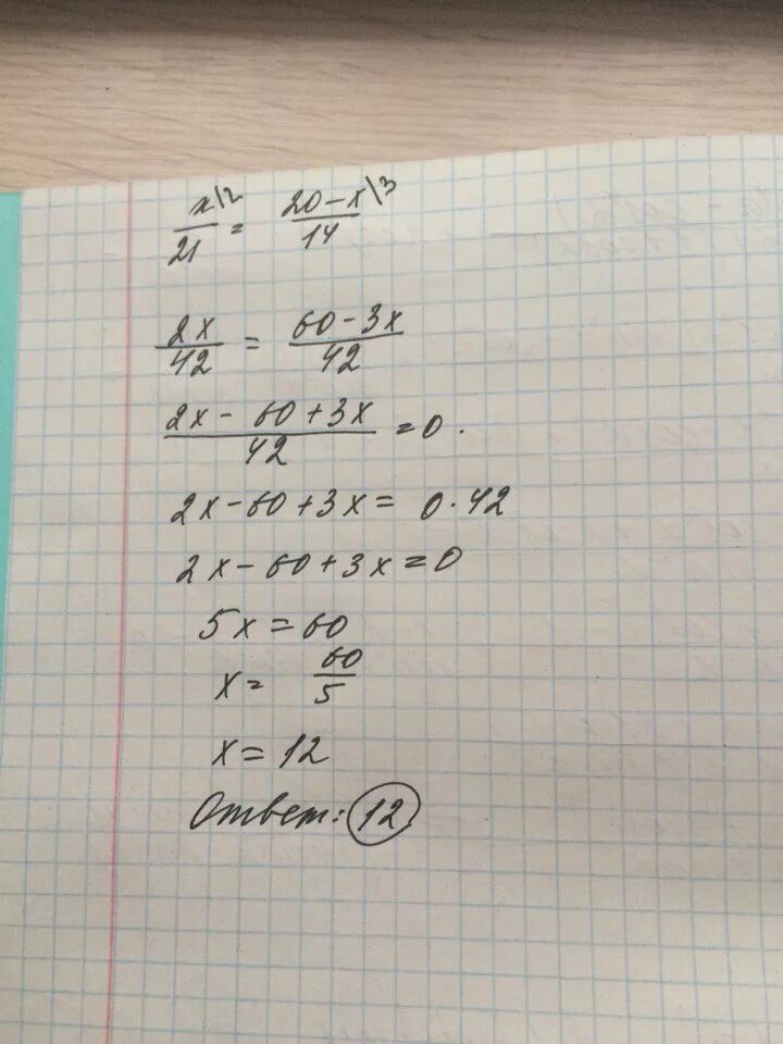 Решение уравнение (х+20)(-х+10)=0. |X|=14 решение. Решите уравнение 20/х-19 21/х-22. Решение уравнение (x+20)(-x+10)=0.