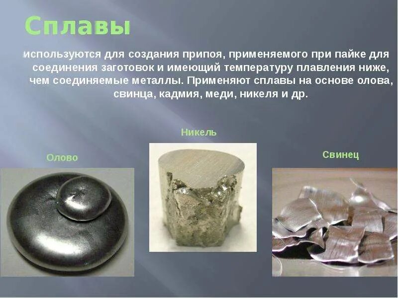 Чистый алюминий является смесью
