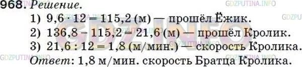 Упр 5.370 математика 5. 1005 По математике 5 класс. Математика 5 класс Мерзляк номер 1005. Математика 5 класс учебник номер 1007.