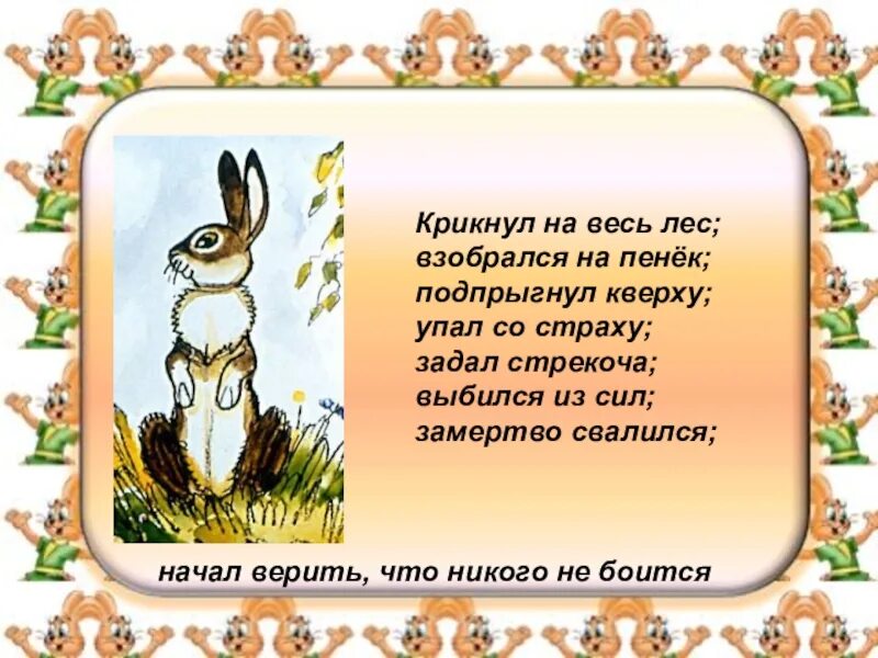 Гонится по пятам