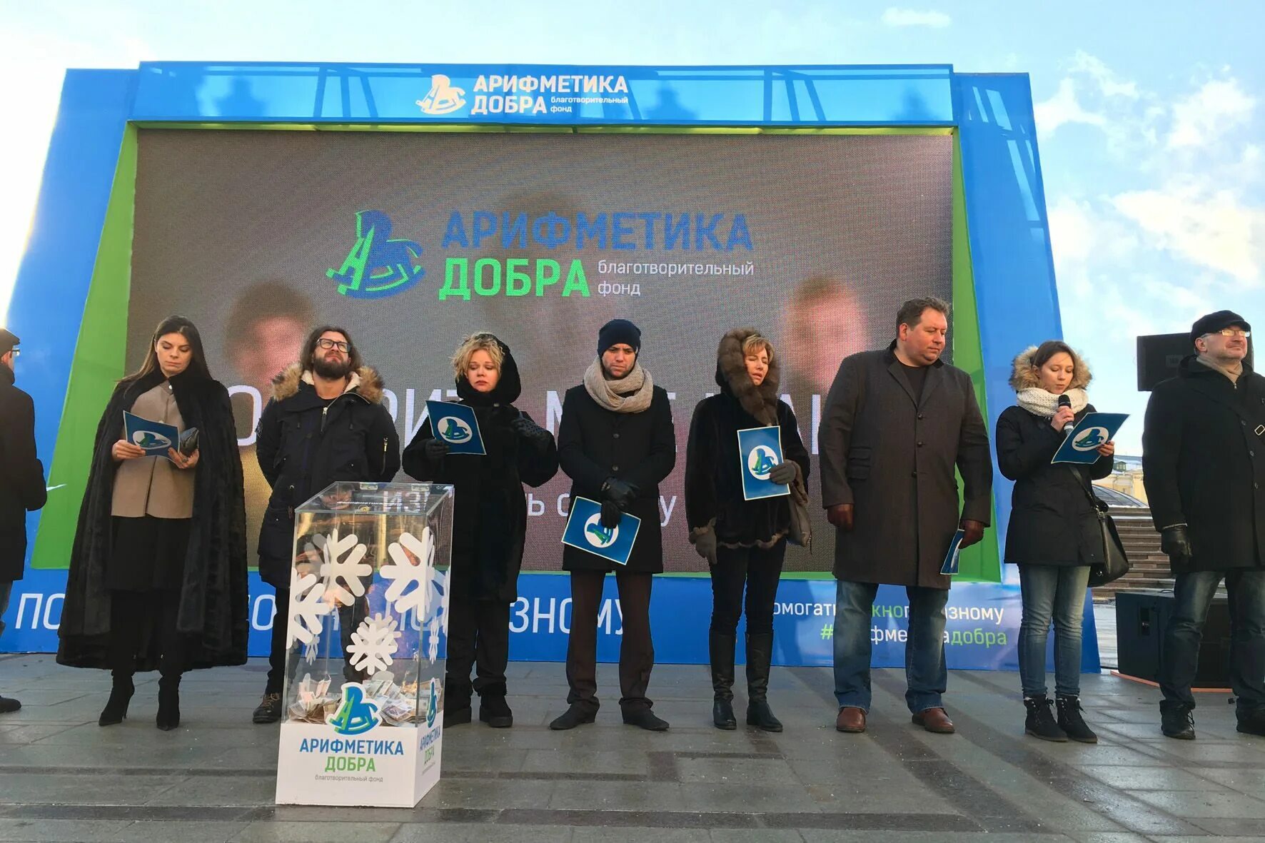 арифметика добра благотворительный фонд. арифметика добра логотип. арифметика добра. арифметика добра. арифметика добра сайт.