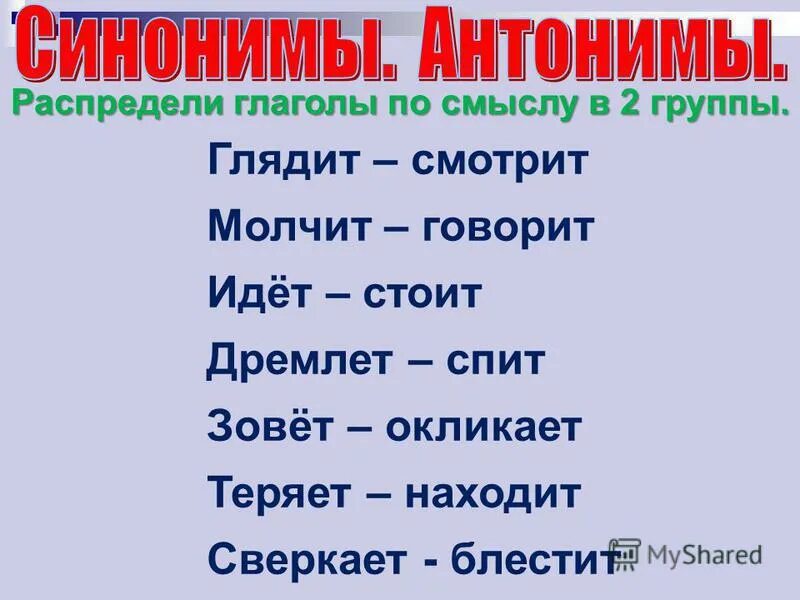 Повесить нос глагол