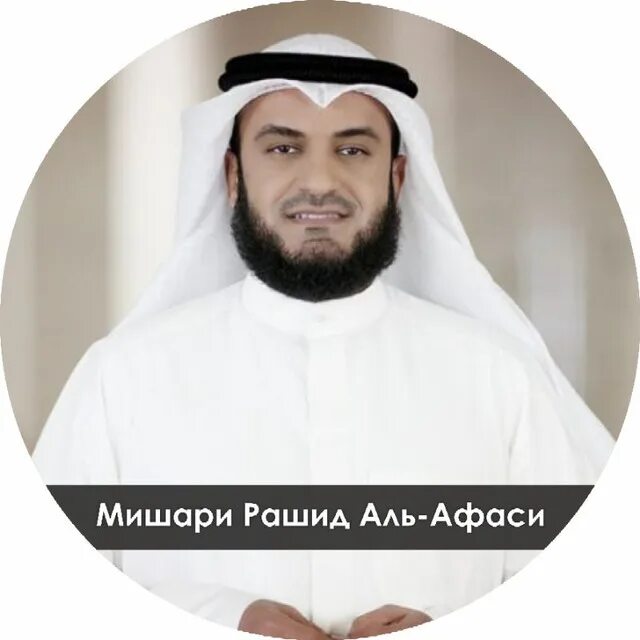 Ясин читает мишари. Ясин красивое чтение. Ясин читает мишари. Коран ясин. Ясин читает мишари.