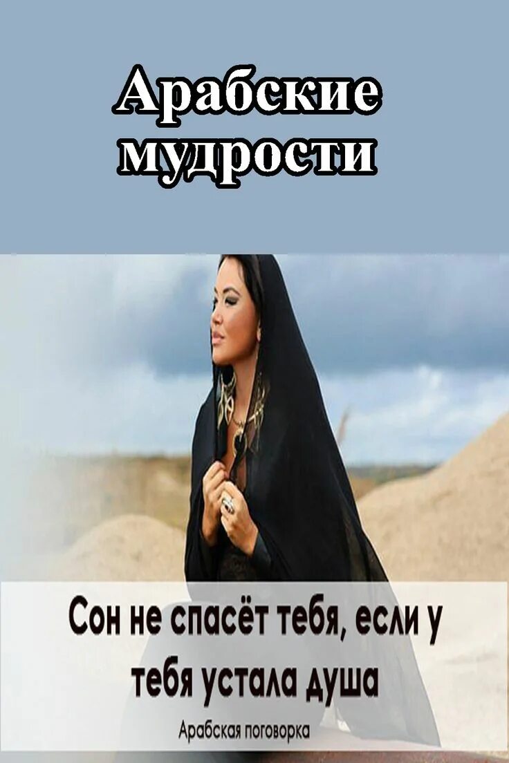 Араб цитаты. Цитаты арабов. Красивые фразы на арабском. Арабские цитаты. Красивые фразы на арабском.