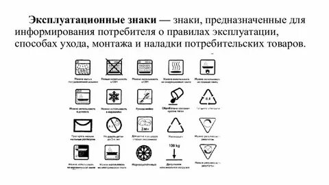 Условное обозначение товара