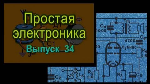 Выпуск электроники