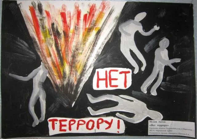 Террору нет песня. Нет терроризму. плакат нет экстремизму. агитационный плакат против терроризма. советские плакаты против терроризма.