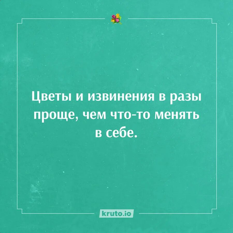 Извинитесь еще раз. Смешные циничные высказывания. Модные циничные фразы.