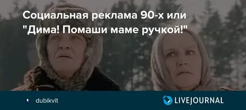 Социальная реклама 90 х русский