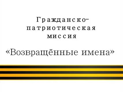 Верните персонаж