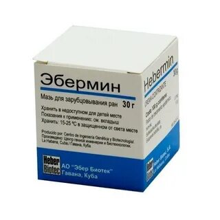 Эбермин мазь