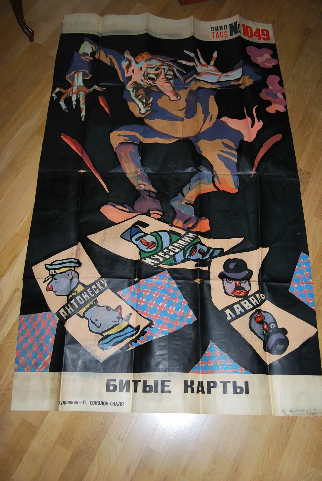 Бить книгу