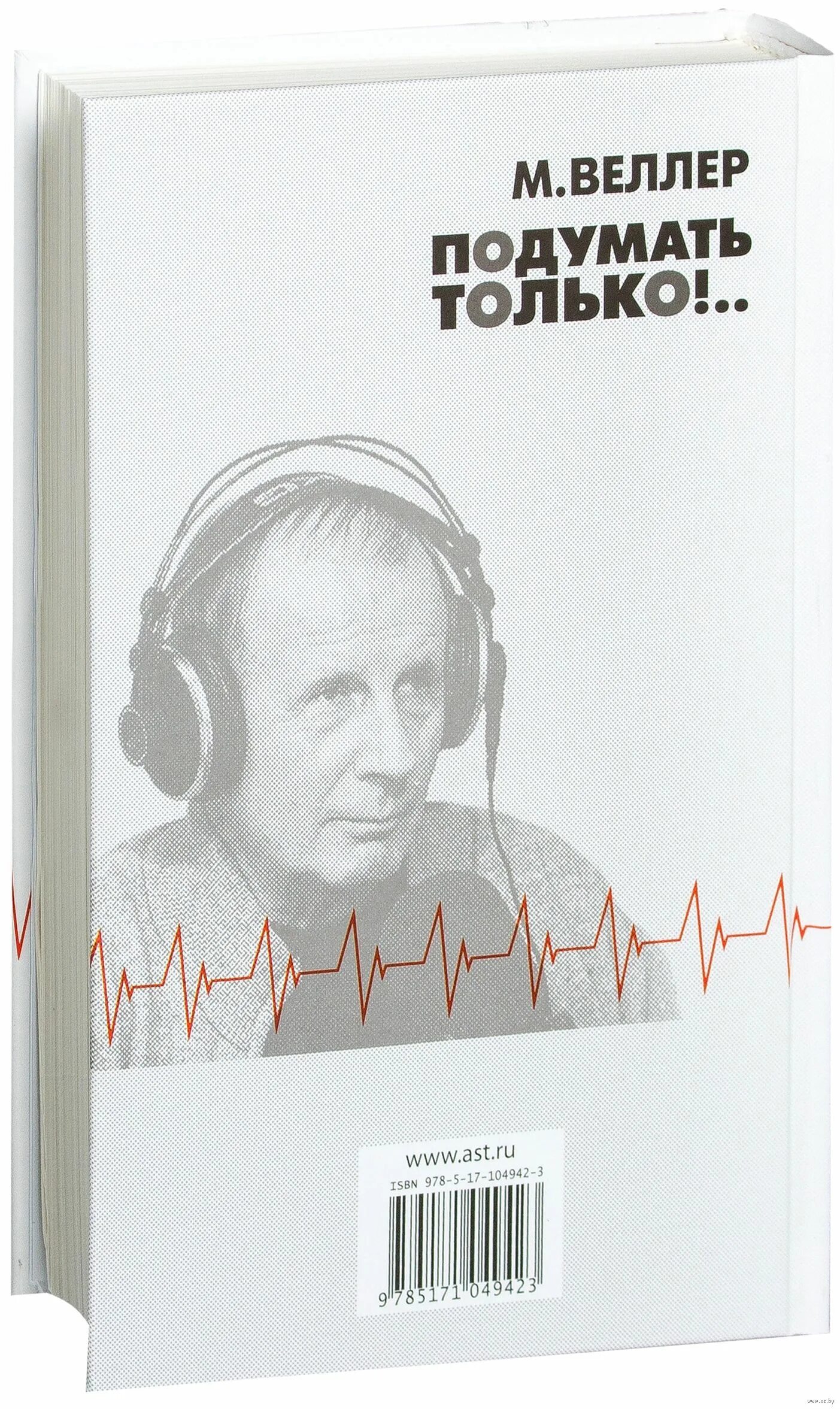 М веллер о положении в стране. Теория веллера. русский путь веллер. веллер о счастье. беседа двух гениев михаил веллер.