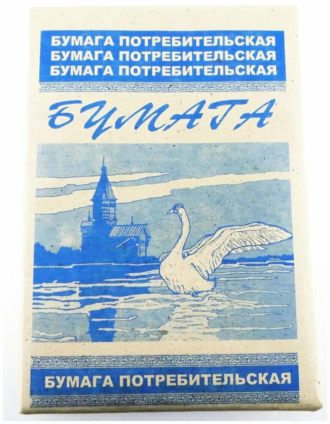 Потребительская бумага купить. Бумага писчая потребительская «Кондопога» а4. Бумага для пишущих машин Кондопога (а4, 45 г/кв.м, белизна 61% Cie, 500 листов). Бумага писчая Кондопога а4. Бумага писчая (а4, 45 г/кв.м, белизна 61% Cie, 500 листов) Кондопога.