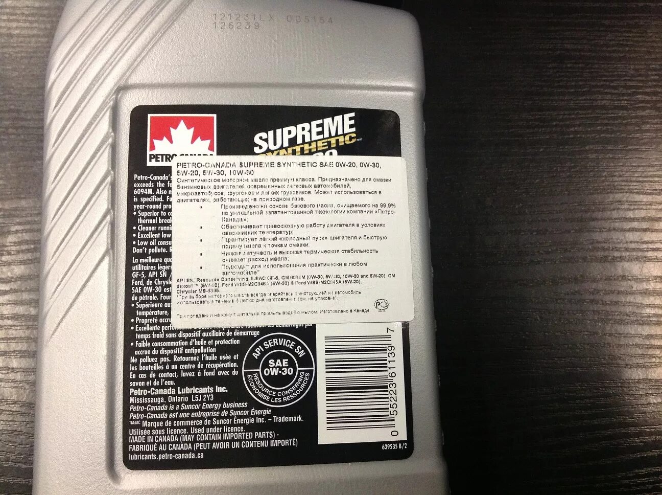 Тест масел 0w20. Масло Petro Canada 0w30. Масло Петро Канада 0w30 Суприм синтетик. Supreme Synthetic 0w-30 (12*1 л). Масло моторное Supreme Synthetic 0w30 1л.