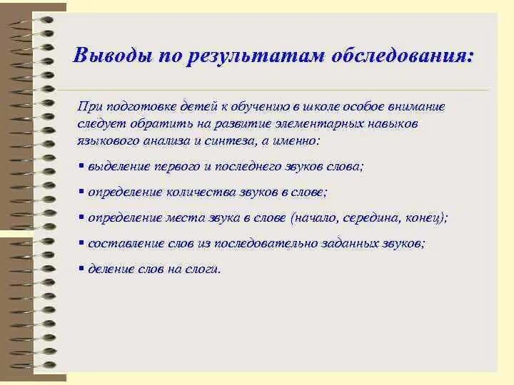 Тест готовность к школьному обучению