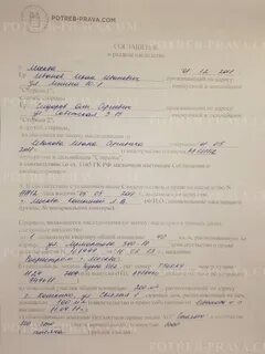 Дородовый патронаж пример