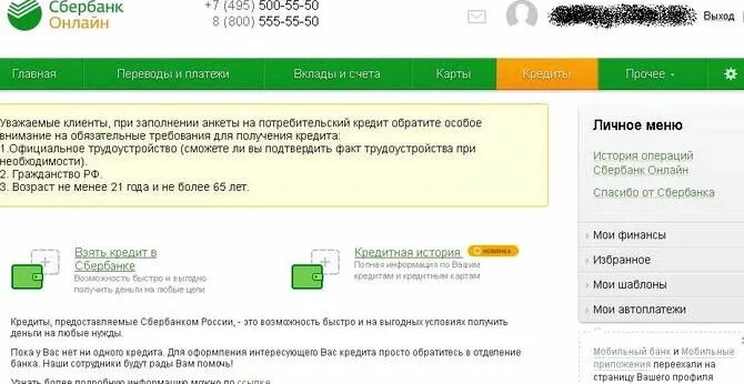Можно ли брать 2 рассрочки гурулидс вамодобрено. Можно ли брать 2 рассрочки гурулидс вамодобрено