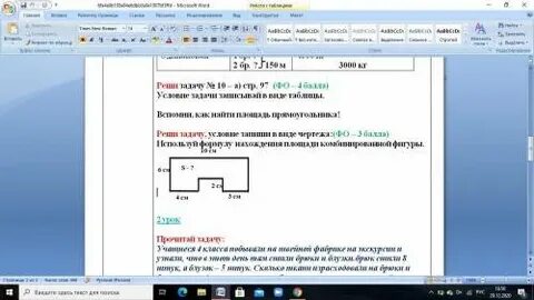Ученица купила тетради в клетку и линейку