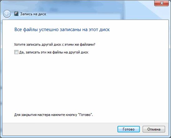 Запись на диск. Запись файла на диск. Как записывать файлы. Как записать запись на диск. Как можно записать музыку