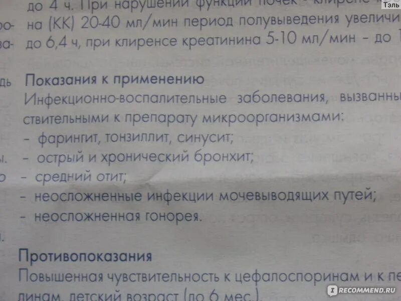 Супракс принимать до еды. Супракс принимать до еды