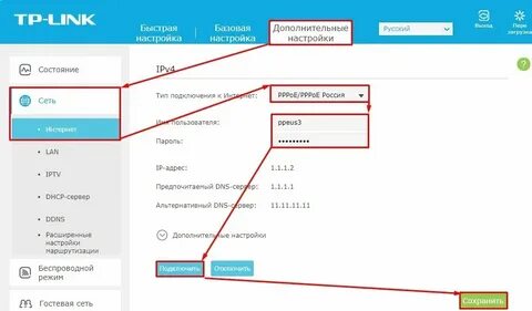 Уфанет настройка роутера link