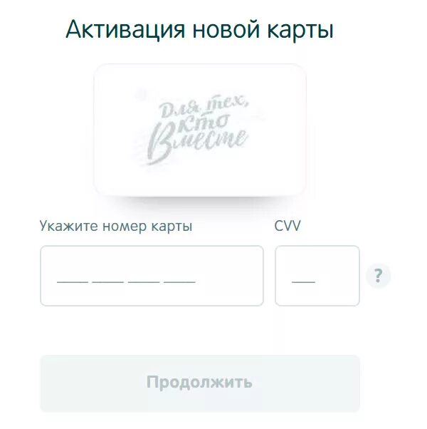 Как в золотом яблоке активировать подарочную карту. Активация карты. Перекресток активация карты. Карта сотрудника перекресток. Perekrestok.ru активация карты.