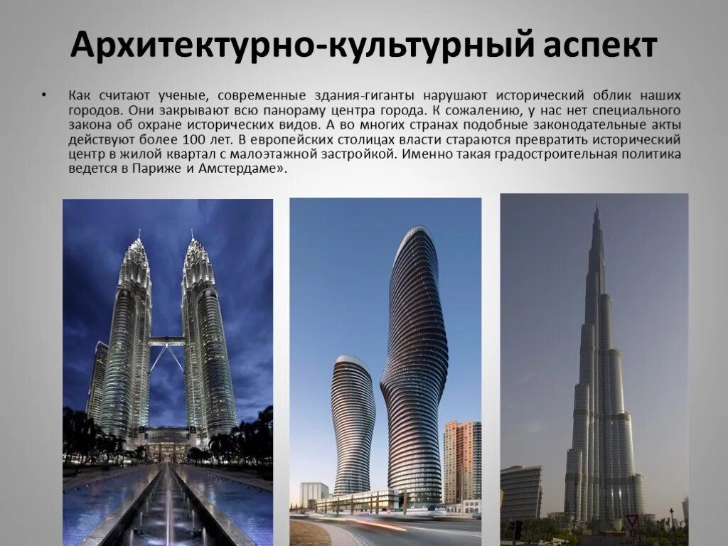 Типология зданий. Типология архитектуры. архитектурная типология. архитектурный аспект. аспекты архитектуры.