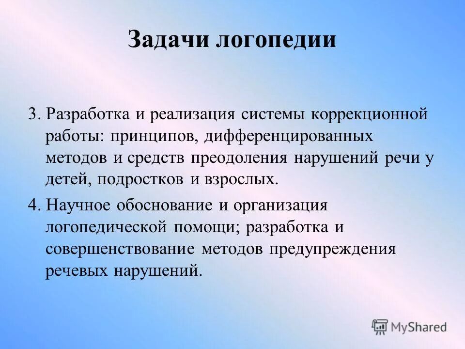 волосовец основы логопедии. основы логопедической работы с детьми. основы логопедической работы. чиркина г. основы логопедической работы.