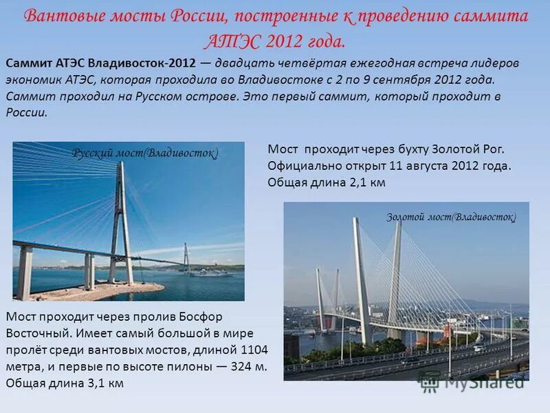 Владивосток разница