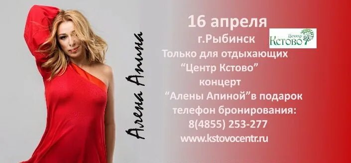 Алена Апина. Алена Апина концерты. Алена апина тексты песен